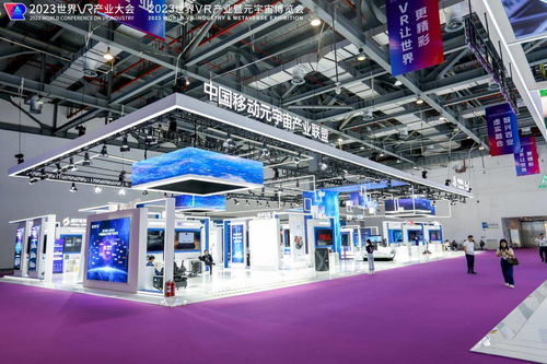 海馬云亮相世界vr產(chǎn)業(yè)大會(huì), 云 vr 帶來(lái)vr體驗(yàn)新方式